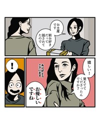 【漫画】『いい人が勝手に集まる人の共通点』2（B.B軍曹さん提供）