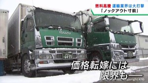 ガソリン価格は依然として高い水準　様々な業種に影響