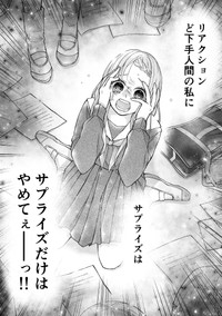 たら実「少女漫画ぽく愚痴る。」（ＫＡＤＯＫＡＷＡ）のPART8「その他あるある」より