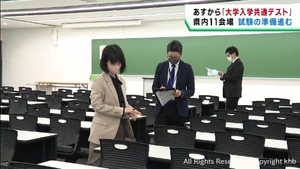 １３日から全国一斉に大学入学共通テスト　試験会場で準備が進む　仙台・東北学院大学