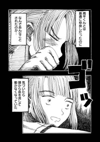 【漫画】『まつりのあと』31　©︎もぐこん／新潮社