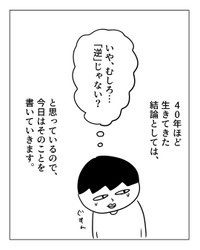 【漫画】『過去は「変えられる」んだぞ』3（増田さん提供）