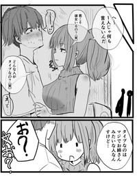 まぜたまさん作品6-3