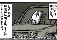 いつもよりも少しスピードを上げて病院へ向かう（ゆう｜ノープロブレムキャットさん提供）