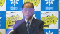 岡山市／大森雅夫　市長　10月25日