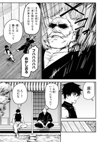 【漫画】『もいもん』15　©Kizuku/SQUARE ENIX