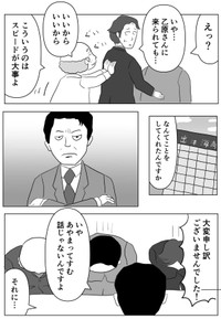 【漫画】『どこの会社にもいる？働かないおじさんが実は…』7（まるいがんもさん提供）