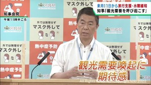 「大きな起爆剤に」村井宮城県知事が全国旅行支援や水際対策緩和に期待を寄せる
