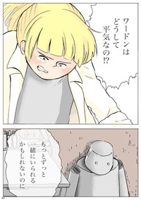 『ドクターとロボットの花』24