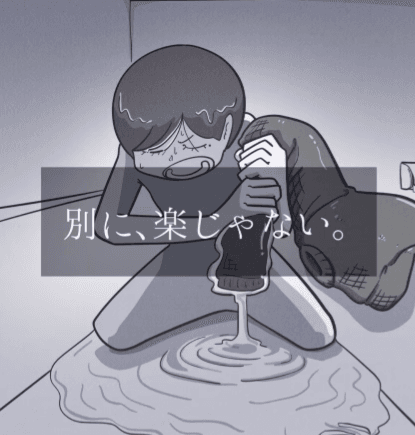 絞っても絞ってもセーターから水が出てくる…（秋野ひろさん提供）