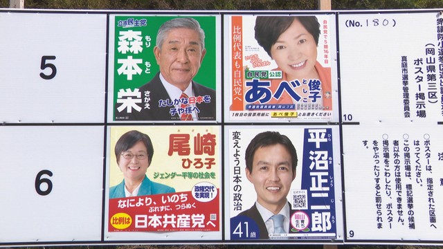 衆院選・注目選挙区「岡山3区」　保守分裂…4人による激しい選挙戦を追う【特集】