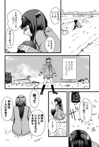 【漫画】『もしも私が百合ならば』19（椎名かじんさん提供）