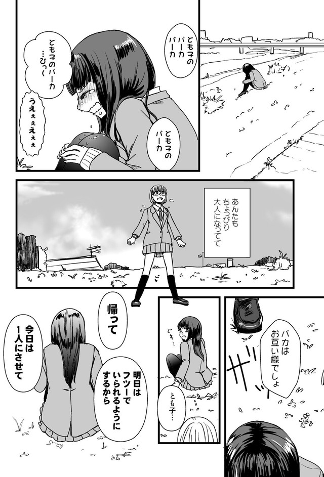【漫画】『もしも私が百合ならば』19（椎名かじんさん提供）