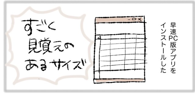 あんぱんさんX『韓国人しか知らない謎のExcelの話』より