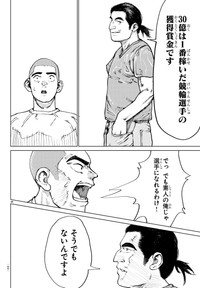 【漫画】『MOGAKU』48　©グミマル（秋田書店）2025