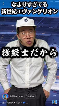 あとむ（@0210atomu）さんのインスタグラムより