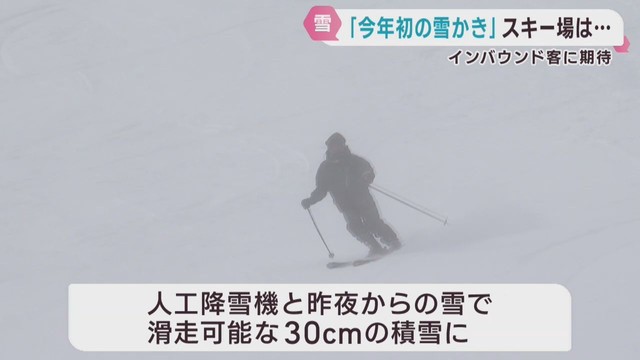 宮城県は山沿いを中心に雪　みやぎ蔵王えぼしリゾートがオープン