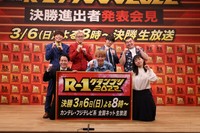 決勝進出を決めた（前列左から）ｋｅｎｔｏ　ｆｕｋａｙａ、お見送り芸人しんいち、吉住（後列左から）サツマカワＲＰＧ、ＺＡＺＹ、寺田寛明、金の国　渡部おにぎり