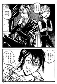 「猟奇伝説アルカード」2-2