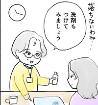 続いて洗剤をつけて汚れを落としてみることに…（黒須さん提供）