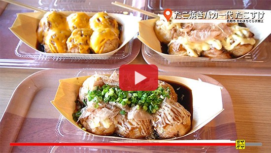 #593たこ焼きバカ一代 たこすけ②