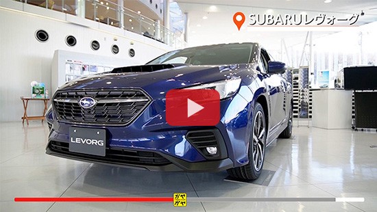 #436SUBARUレヴォーグ