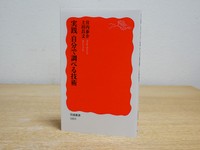 北海道大学教授・宮内泰介さん