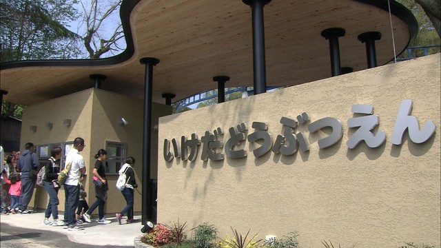 池田動物園　2026年4月から団体割引料金など改定へ　えさ代高騰などで　岡山