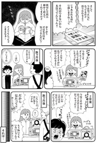 【漫画】『自己啓発本じゃ変われなかった私が気づけば続けられていた話』2（すぎはらゆきさん提供）