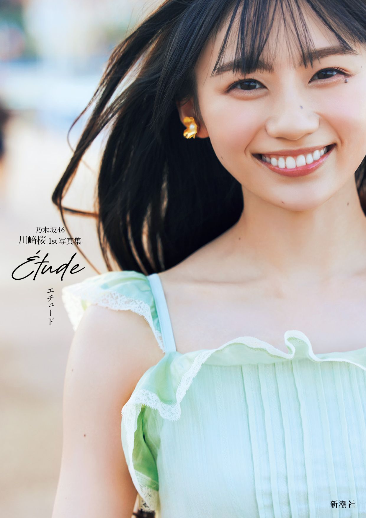 乃木坂46写真集 Amazon.co.jp: 乃木坂46ファースト写真集「乃木坂派」 : 川しま ゆうこ