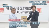 寄贈式　高松市多肥下町