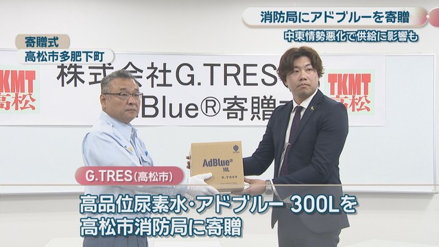 寄贈式　高松市多肥下町