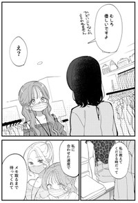 【漫画】『美人しごでき上司と同い年の部下の百合』10　©️夏村東和