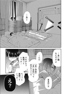 【漫画】『何かのせいにして頑張れない人が変わる方法』20（吉谷光平さん提供）