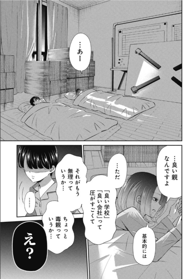 【漫画】『何かのせいにして頑張れない人が変わる方法』20（吉谷光平さん提供）