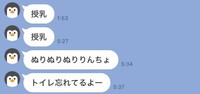 「トイレ」が届かず催促してきた娘さんのLINEも微笑ましいですね（bonさん提供）