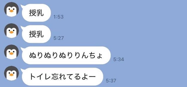 「トイレ」が届かず催促してきた娘さんのLINEも微笑ましいですね（bonさん提供）