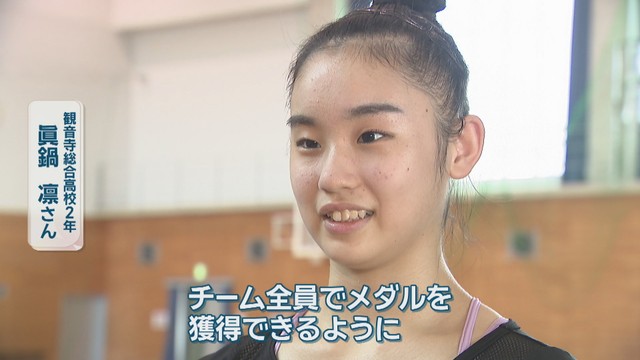眞鍋凛さん