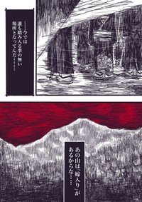 『嫁入りの山』-08