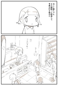 【漫画】『2876日後に洗脳が解ける社畜』41（ぬこー様ちゃんさん提供）