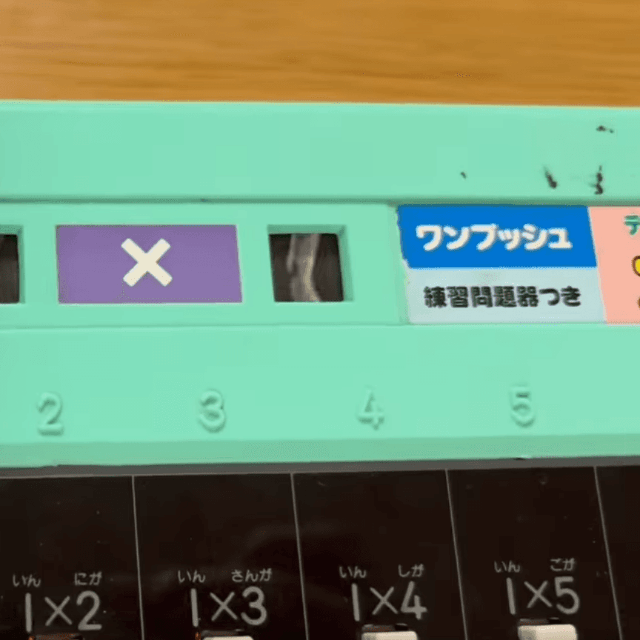 黄色いレバーをスライドすると数字がクルクル（画像提供：ありまさん）