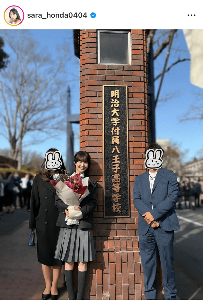 本田紗来 (@sara_honda0404)さんのインスタグラムより