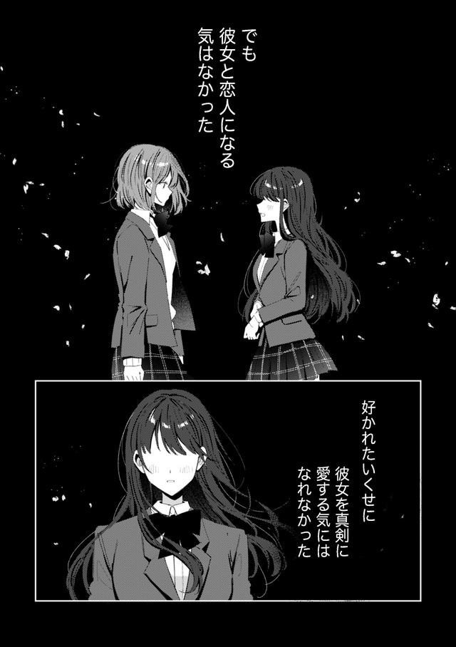 【漫画】『久しぶりに会った友達が二重になってた』20(C)ろここ