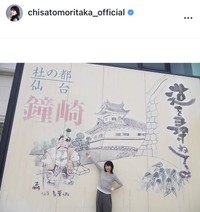 森高千里のインスタグラム＠chisatomoritaka_officialより