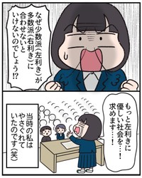 【漫画】『もしかして、左利き？～左利きの母が息子に伝えたいこと～』17（えりたさん提供）