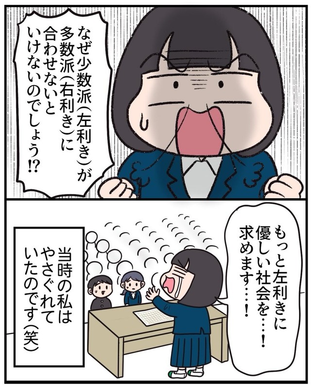 【漫画】『もしかして、左利き？～左利きの母が息子に伝えたいこと～』17（えりたさん提供）