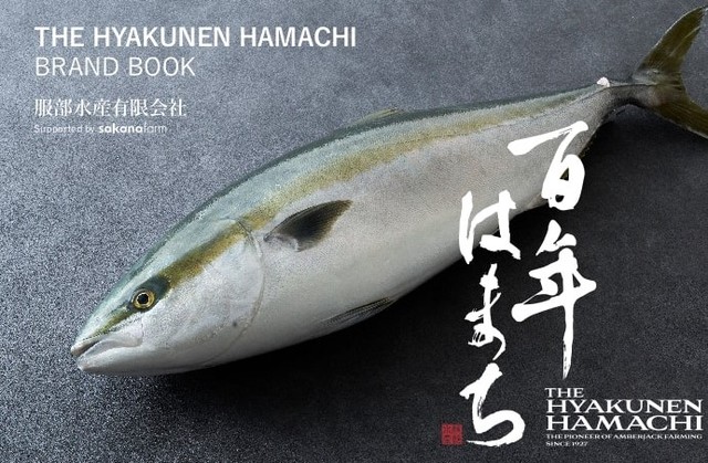 百年はまち