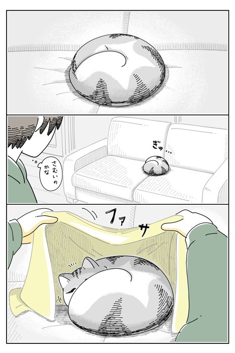 【漫画】「ふとんをかけたい」（提供：キュルZさん）