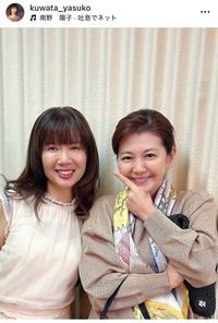 桑田靖子インスタグラム＠kuwata_yasukoより