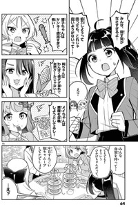 【漫画】『ウラの顔がバレバレな女の子』14　©はづき／小学館